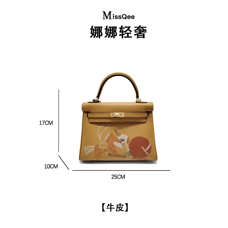 「娜娜轻奢」MissQee 私人专属牛皮包 30269 芝麻色 25kl