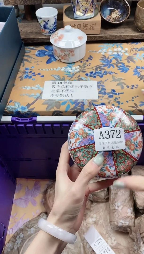 瓷片大**?                A372