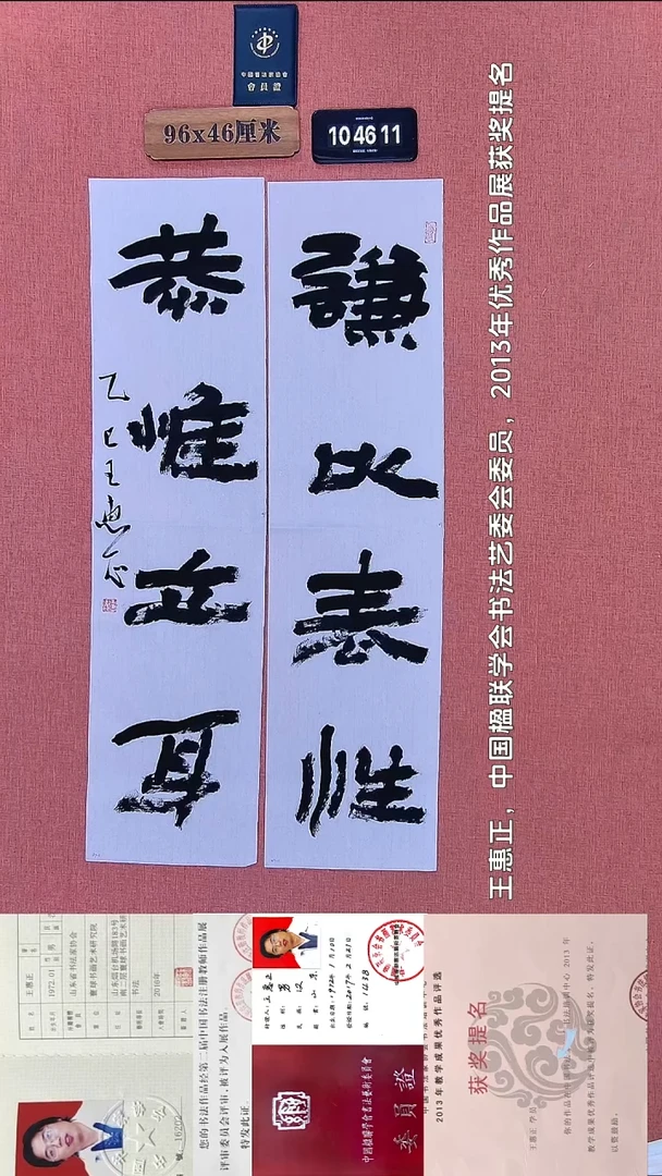 书法44         王老师书法作品