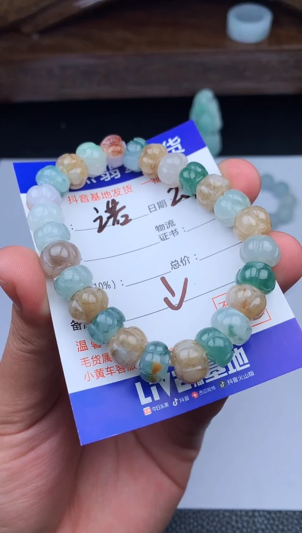 【闪购商品】定制翡翠未镶嵌手串
