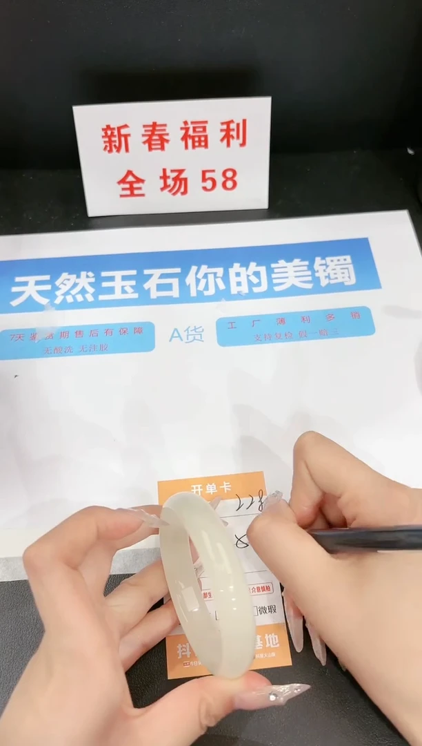 【闪购商品】石英质玉手镯未镶嵌228