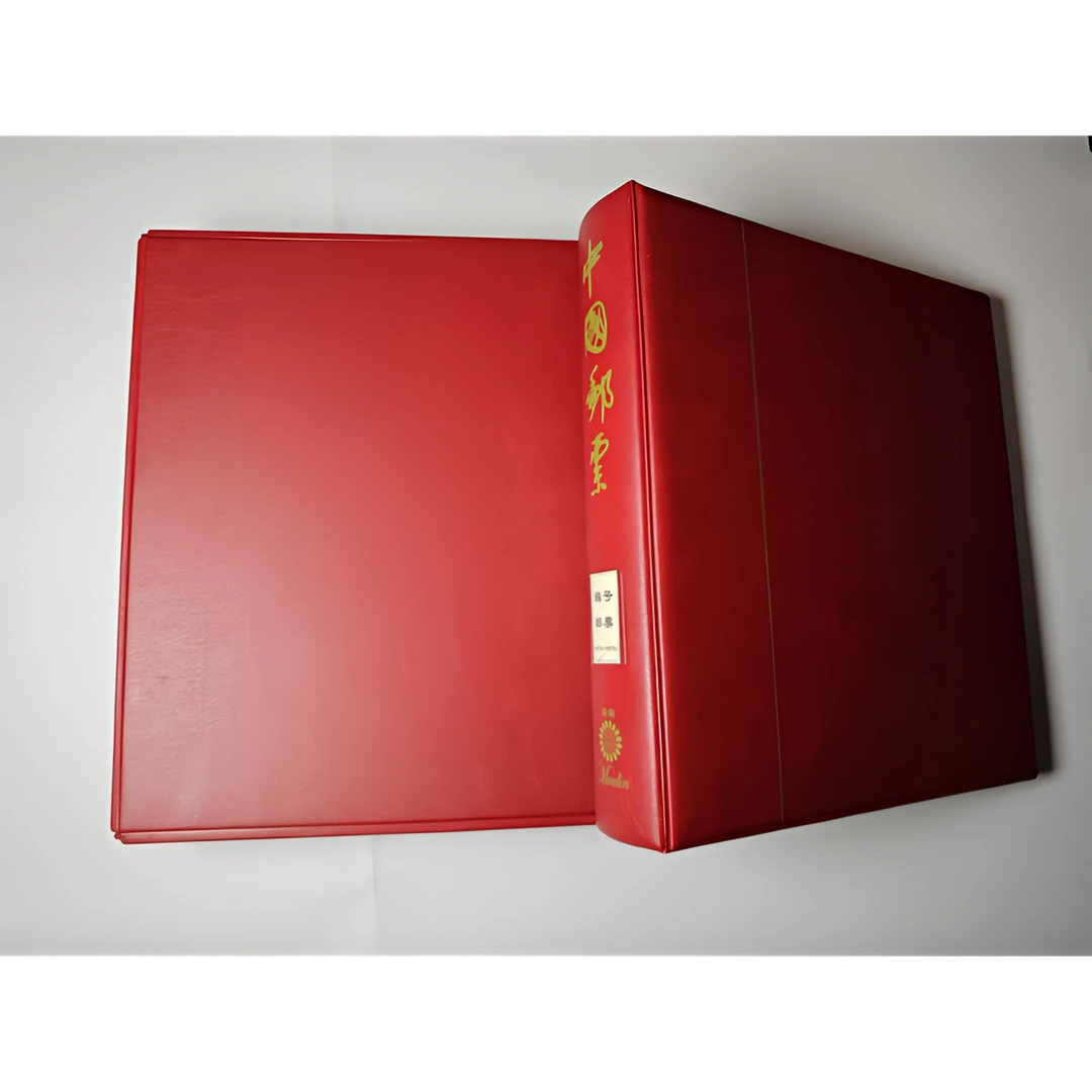 编号邮票大全册 1970-1973年