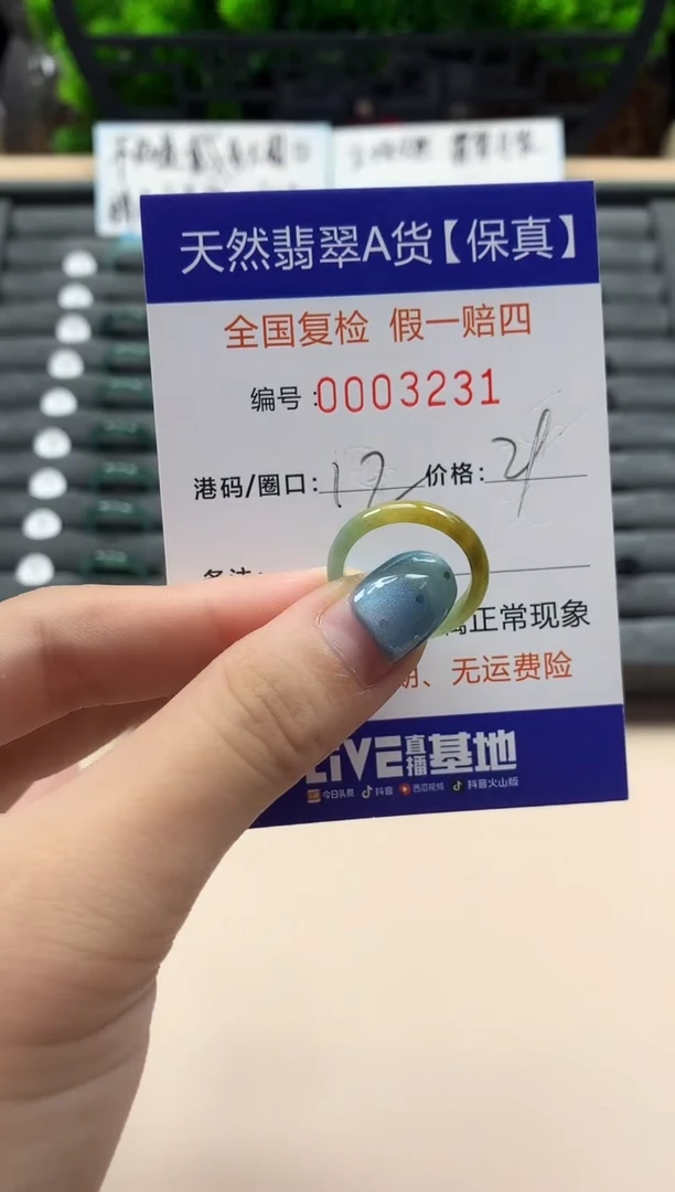 翡翠戒指未镶嵌天然003231