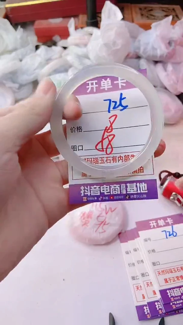 手镯玛瑙/玉髓未镶嵌725