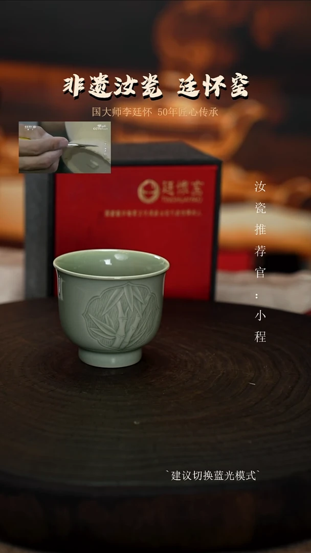 廷怀窑国大师豆绿釉竹节刻绘款主人杯