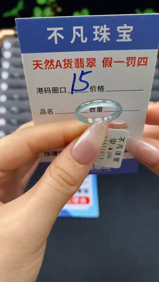未镶嵌戒指翡翠天然A货翡翠11813
