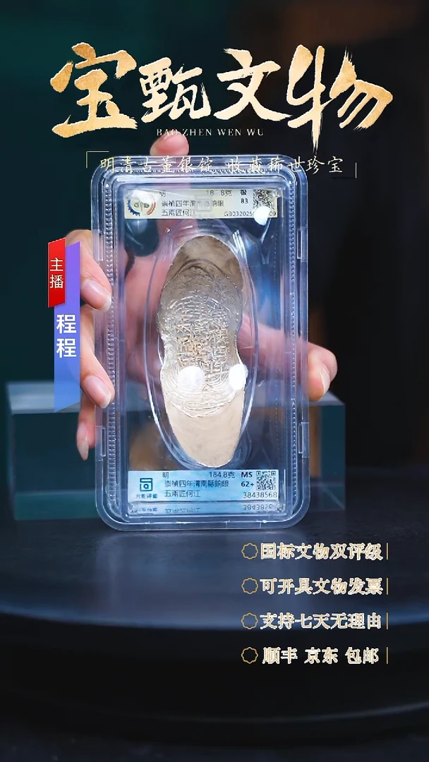 银【C】崇禎四年渭南縣餉銀五兩匠何江184.8g