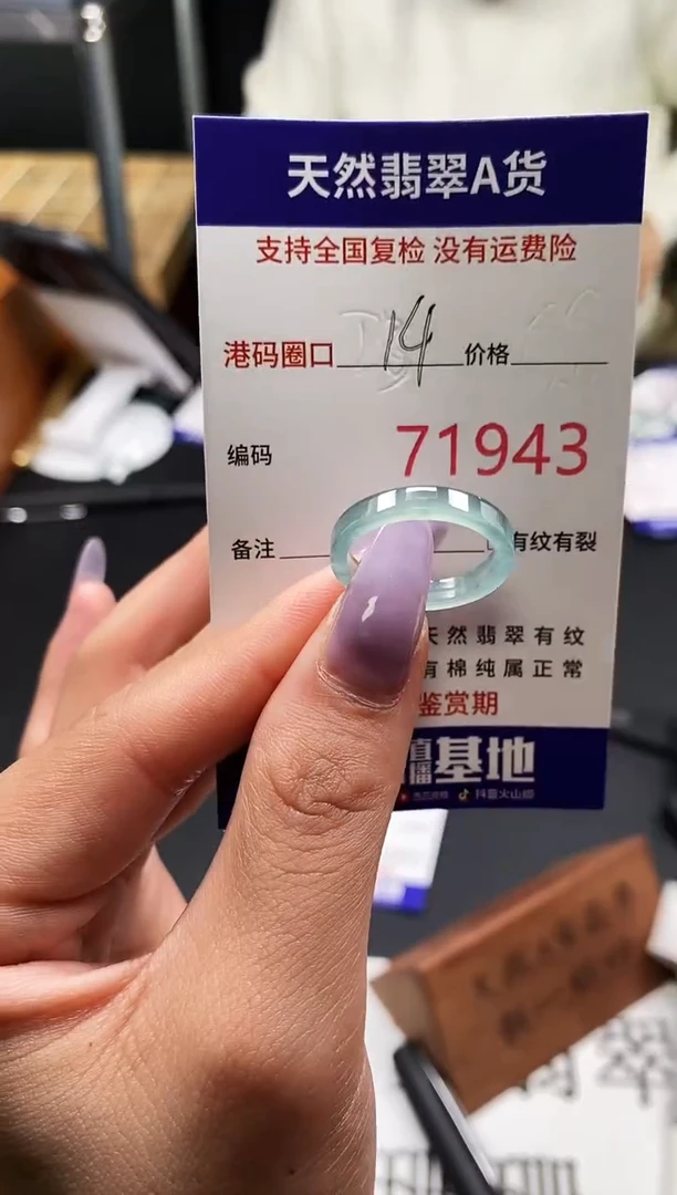 未镶嵌戒指翡翠天然A货翡翠1943