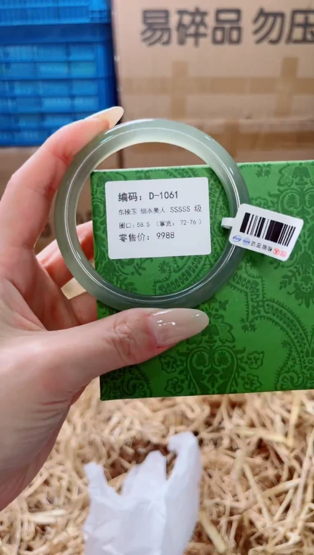 未镶嵌手镯石英质玉D-1061