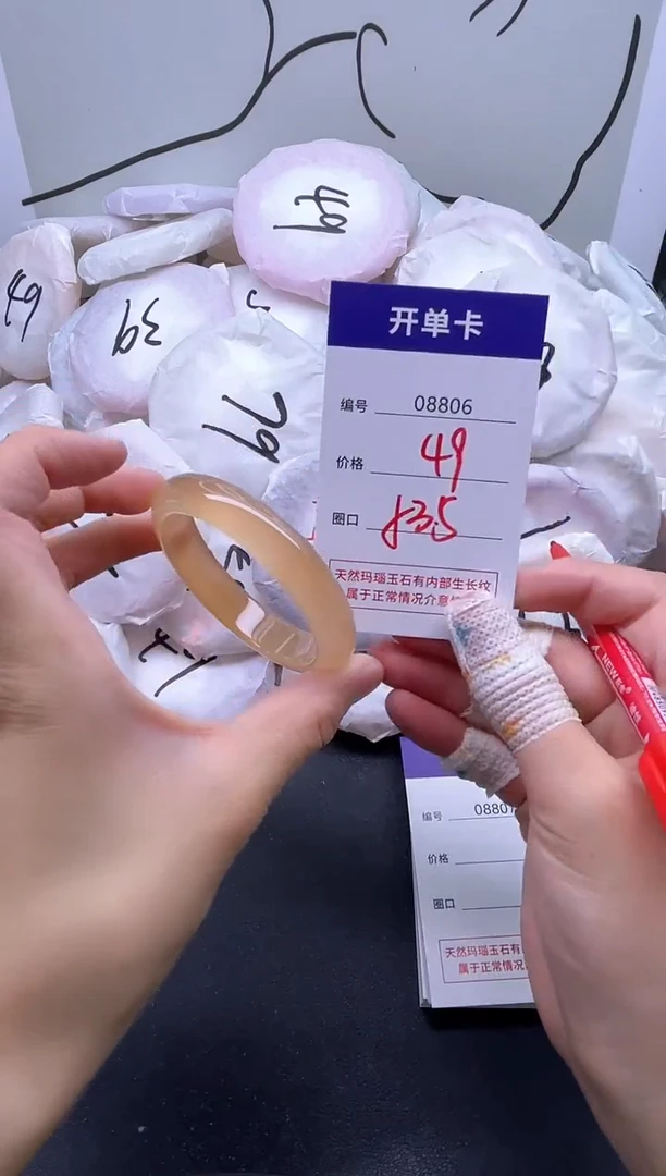 手镯玛瑙/玉髓未镶嵌8806