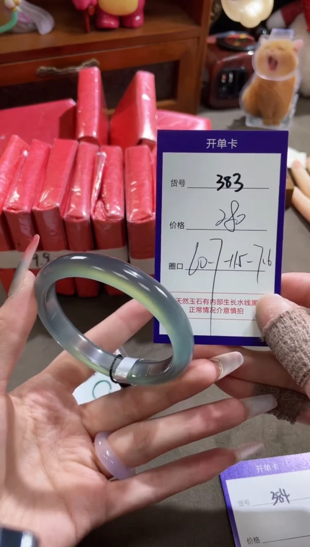 【闪购商品】玛瑙/玉髓手镯未镶嵌383