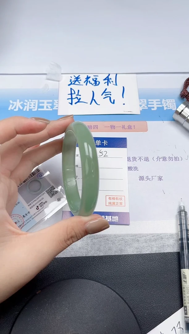 未镶嵌手镯石英质玉52-62.3