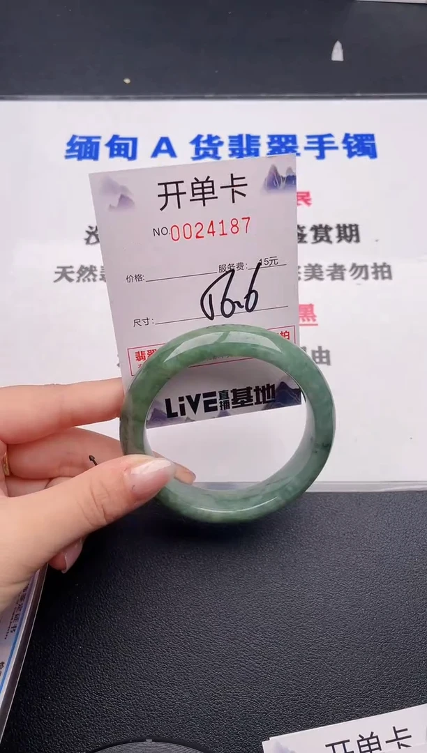未镶嵌手镯翡翠87