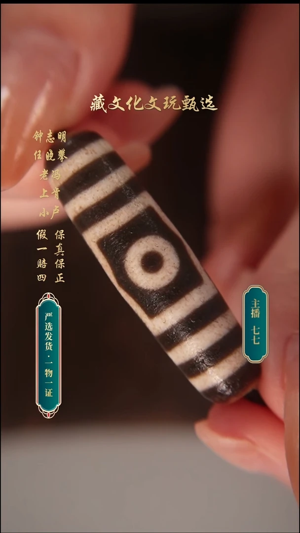 未镶嵌颈饰玛瑙/玉髓钟志明满砂宝盖三45.8*12.6