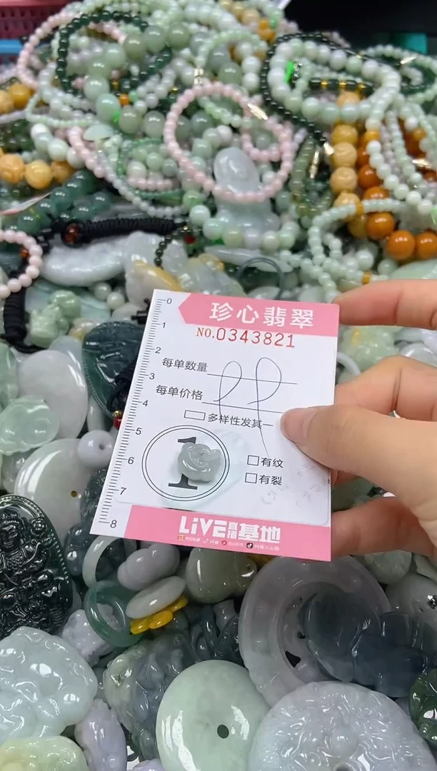 颈饰未镶嵌翡翠闪购0343821