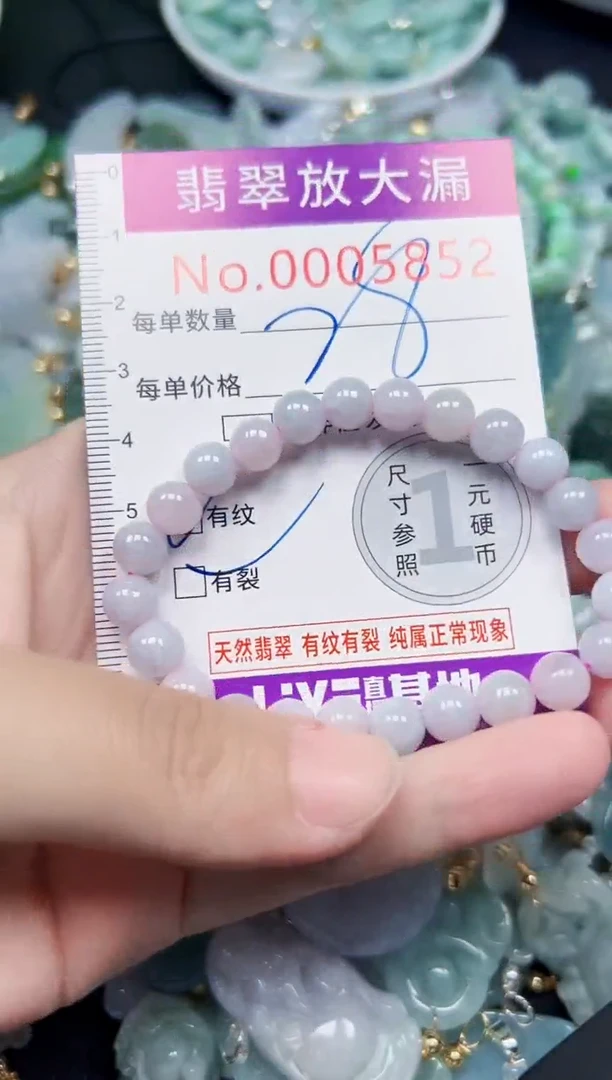 颈饰未镶嵌翡翠5852