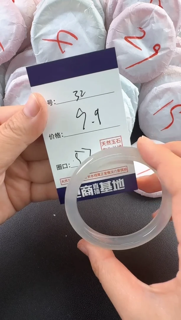 玛瑙/玉髓手镯未镶嵌32