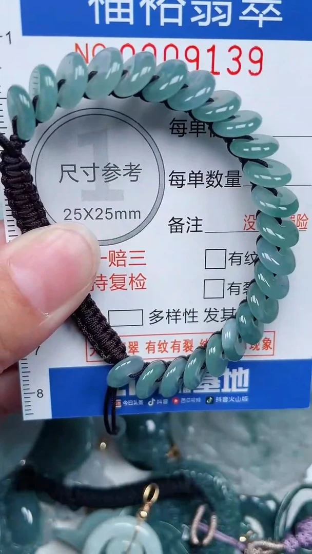 颈饰未镶嵌翡翠...0009139