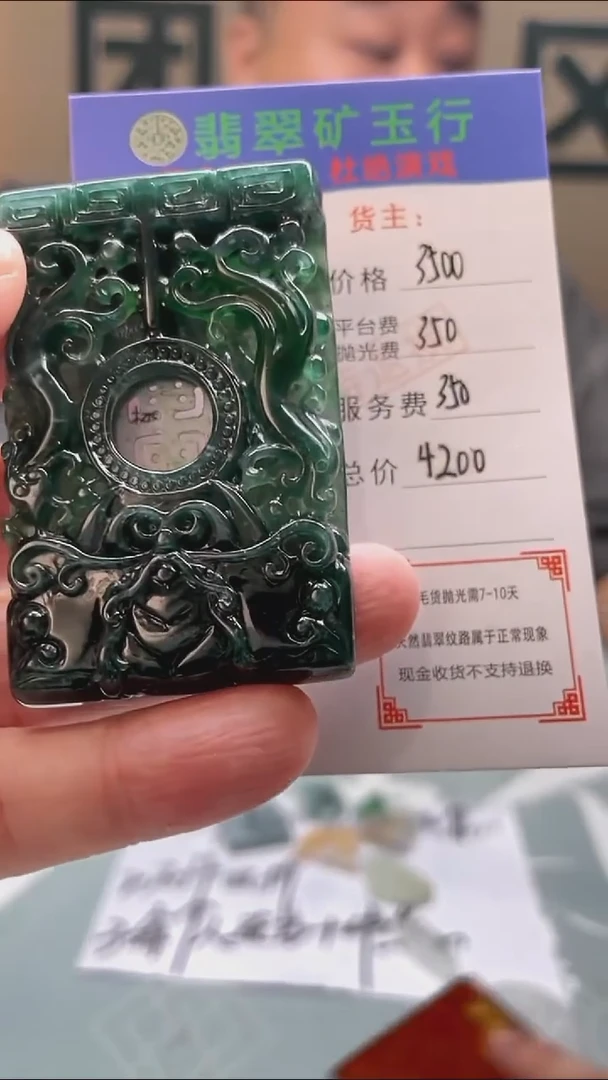 未镶嵌定制翡翠好****~-毛货-不退不换-