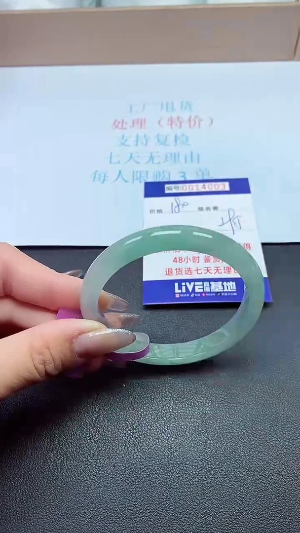 饰品以实物为准0014003