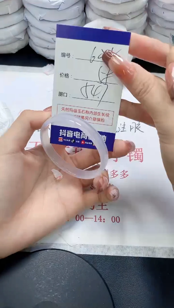 未镶嵌手镯玛瑙/玉髓608