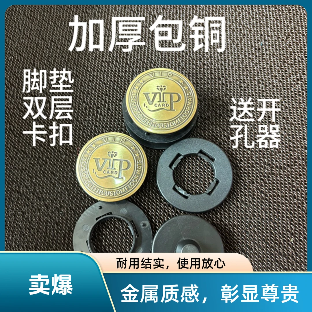 汽车脚垫专用卡扣双层脚垫软包脚垫TPE脚垫包铜汽车脚垫固定卡扣