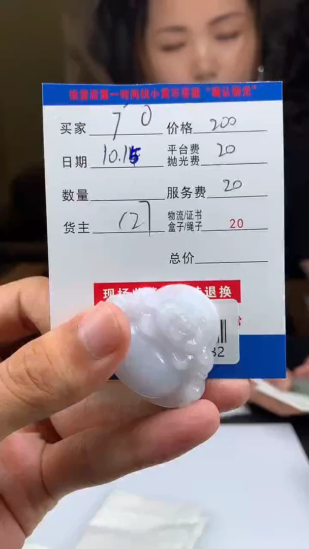 未镶嵌定制翡翠J****0HY206132