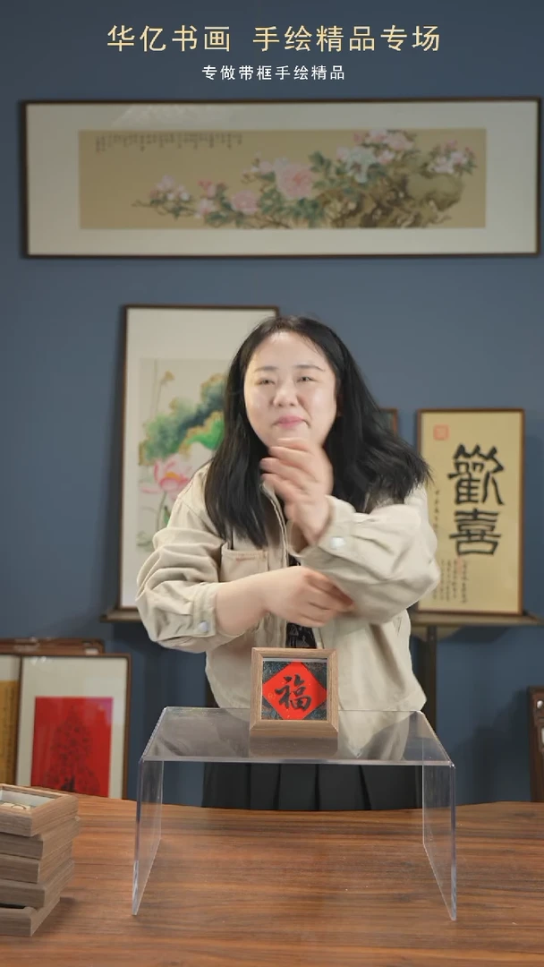 【闪购商品】书法宋锦福/12*12