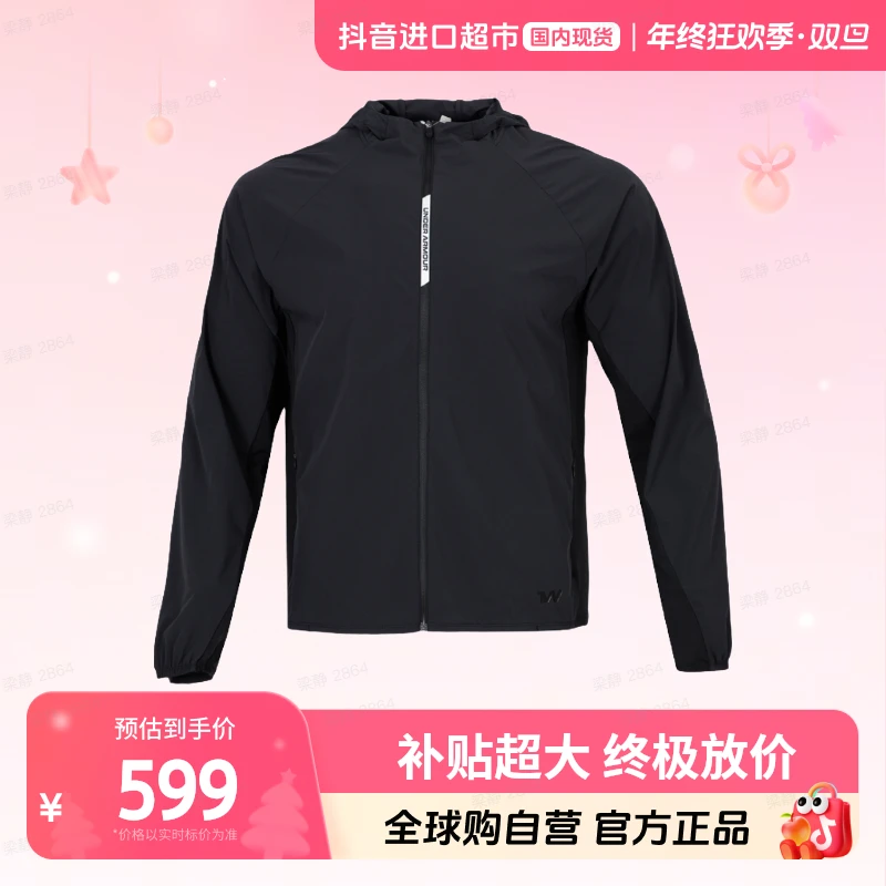 【国内现货】安德玛正品外套男装秋季户外运动梭织夹克22500405-001