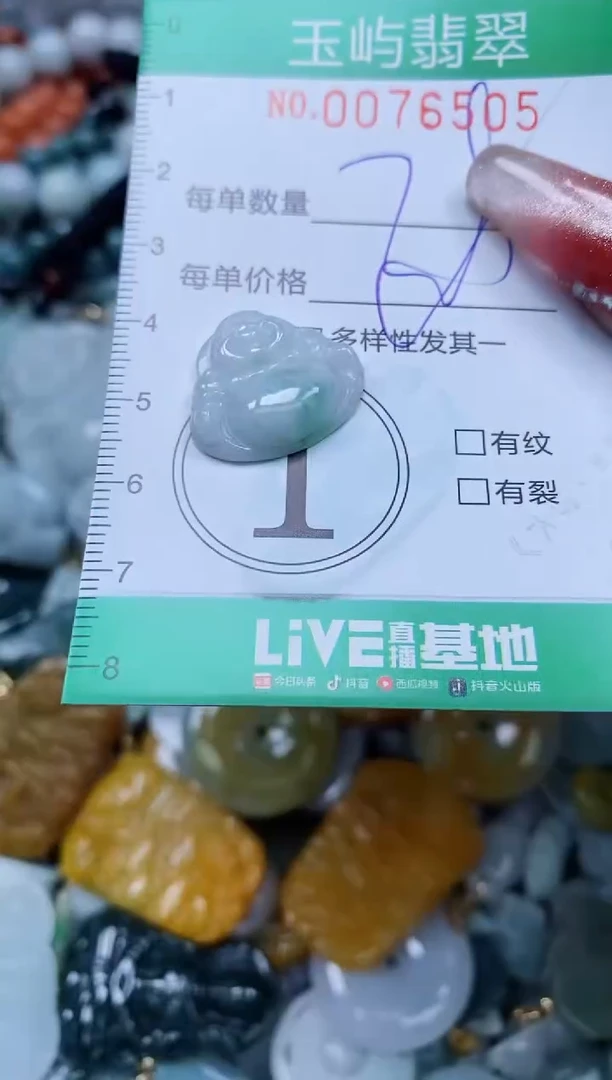 【闪购商品】翡翠颈饰未镶嵌闪购0076505多样性发其一