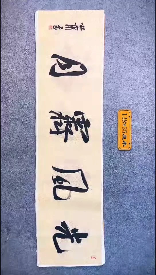 书法002中书协 杜潇书法放漏