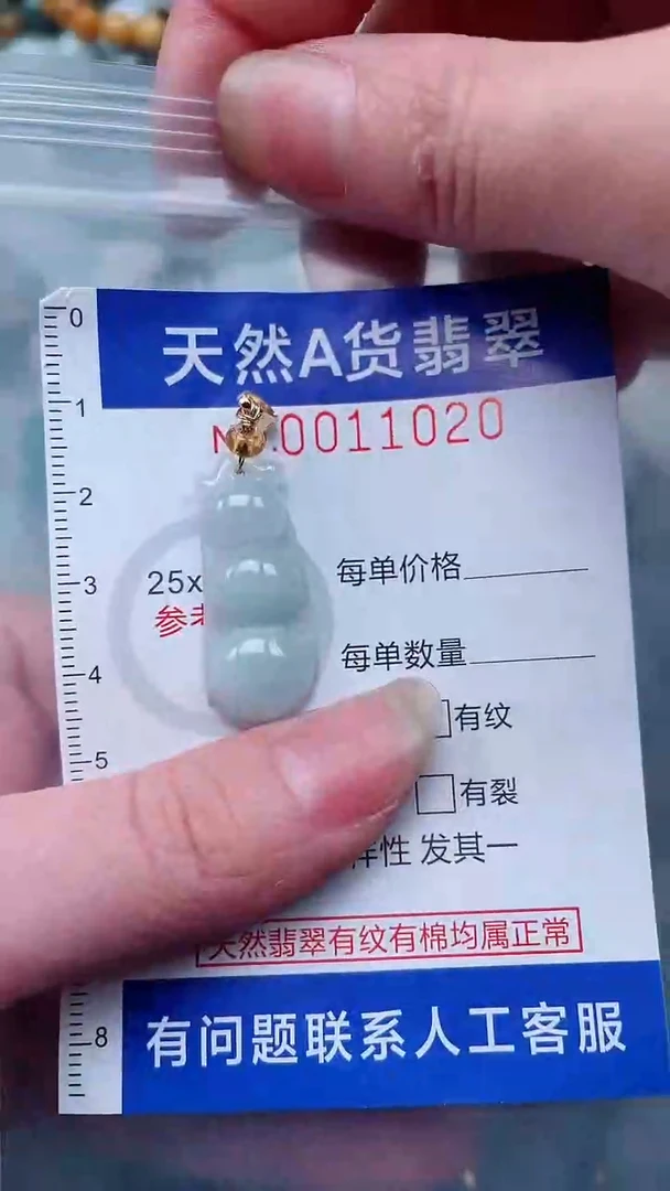 翡翠未镶嵌吊坠(不含链)1