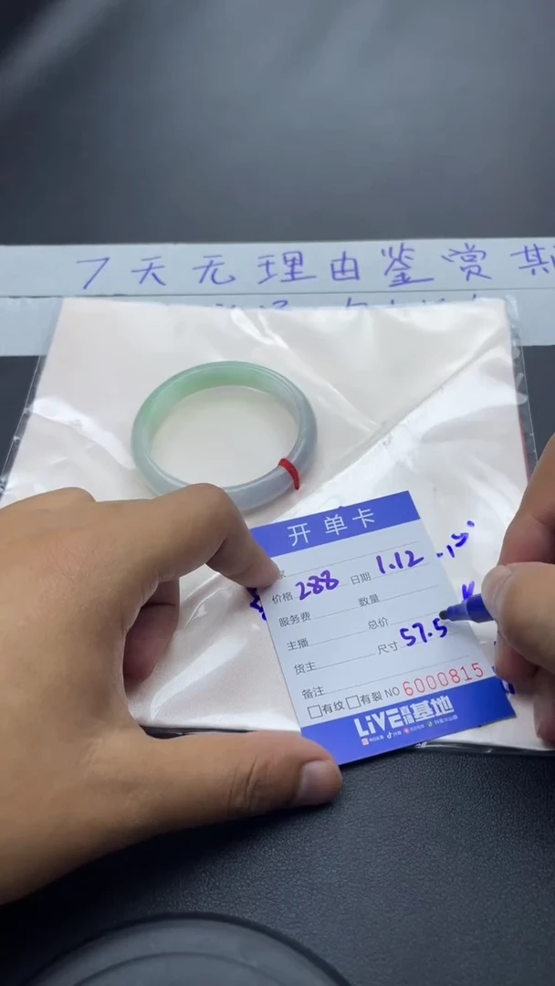 【闪购商品】缅A手镯截图为准（多样性发货）