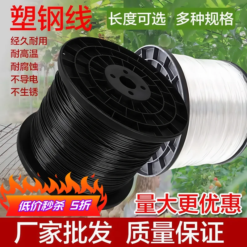 高强度塑钢线 绳子新型大棚专用百香果葡萄架火龙果爬藤网压膜线