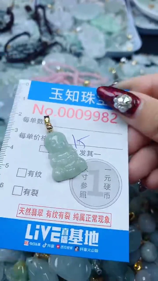 吊坠(不含链)未镶嵌翡翠9982