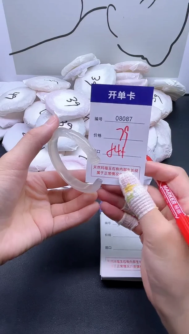 手镯玛瑙/玉髓未镶嵌8087
