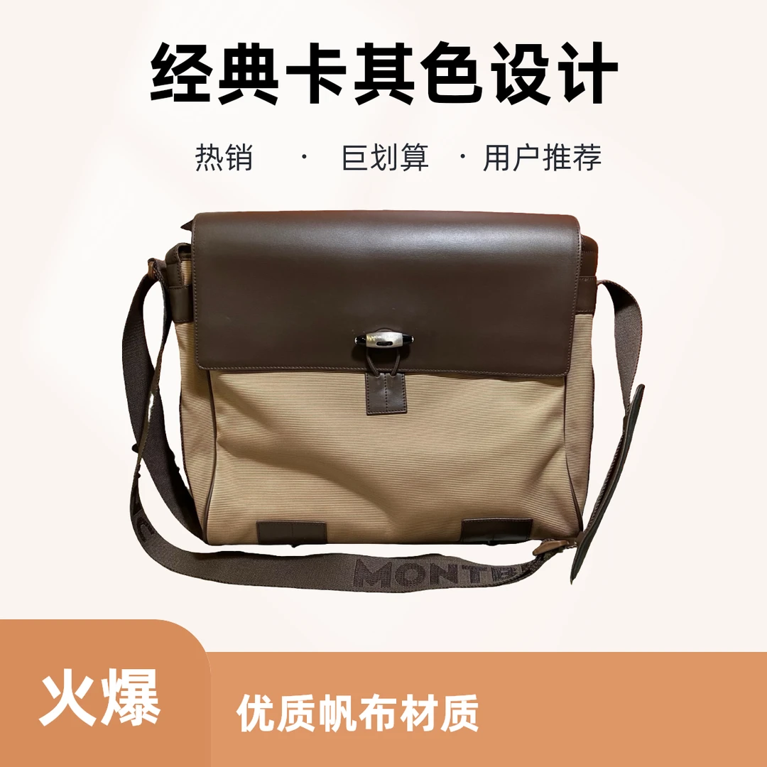 95新 Montblanc/万宝龙 14550 斜挎包