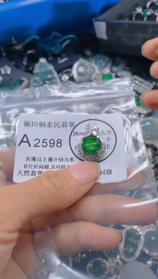 【闪购商品】翡翠吊坠(不含链)未镶嵌2598