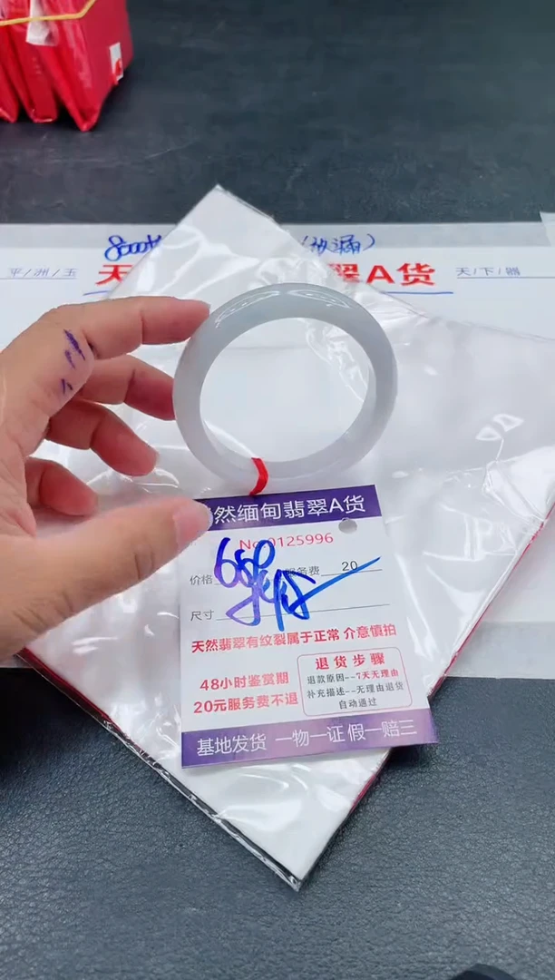 翡翠手镯未镶嵌680.00
