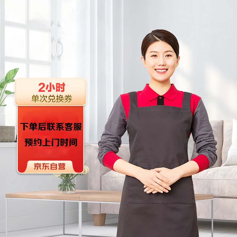 全国通用2H 下单联系客服