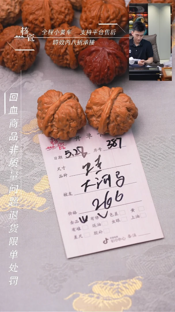 文玩核桃把件蛤蟆头387
