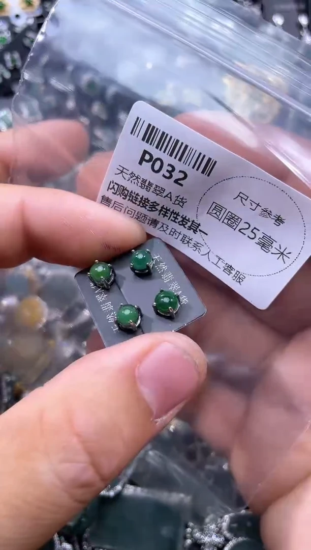 【闪购商品】翡翠颈饰未镶嵌P032耳钉 多样性发其一