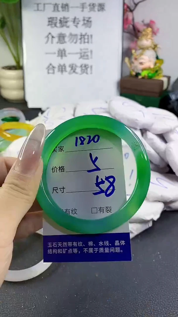 手镯玛瑙/玉髓未镶嵌1820