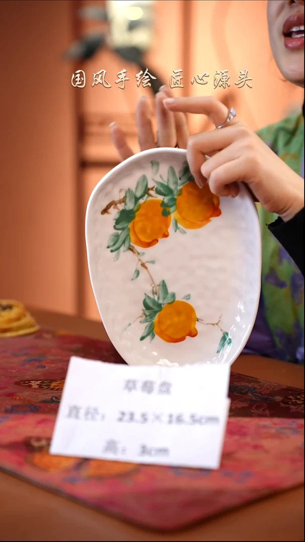 陶瓷景德镇高温釉中彩餐具（无毒无铅无镉） 草莓盘