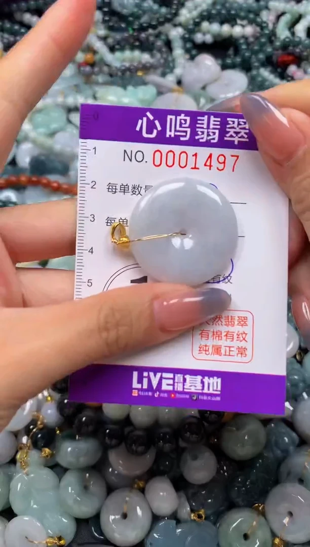 颈饰未镶嵌翡翠闪购001497