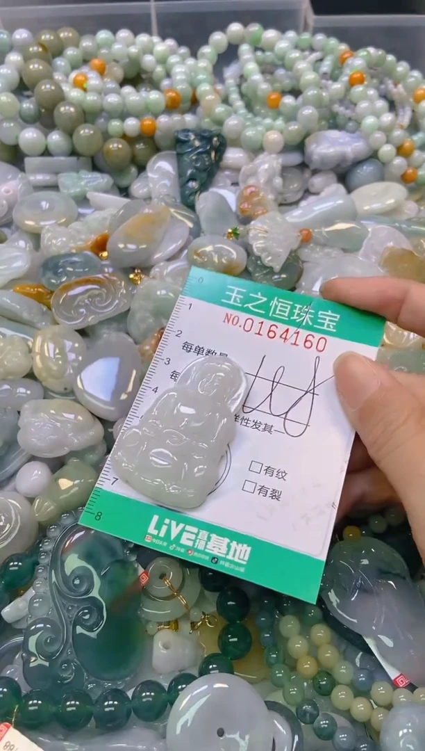 颈饰未镶嵌翡翠闪购0164160