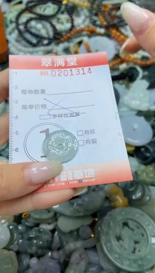 颈饰未镶嵌翡翠闪购0201314