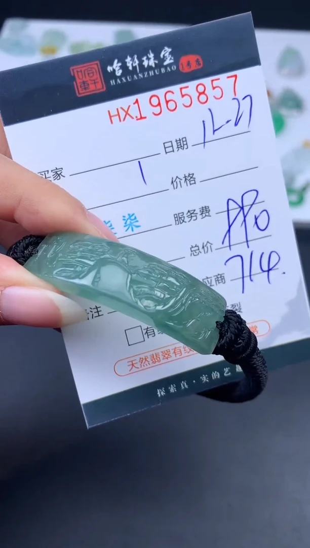 未镶嵌挂件翡翠哈轩 挂件1