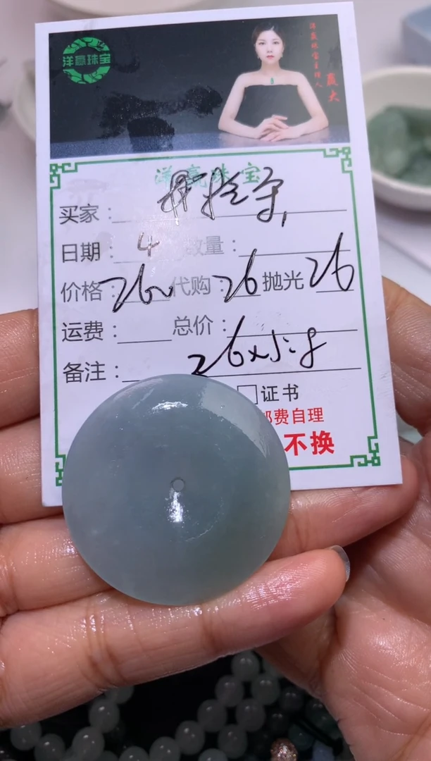 【闪购商品】定制翡翠未镶嵌平安扣