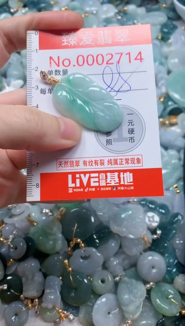 翡翠未镶嵌吊坠(不含链)2714